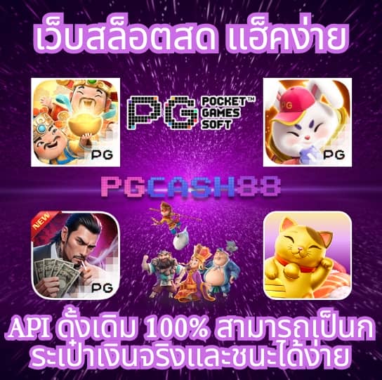 เว็บ มาวิน 888